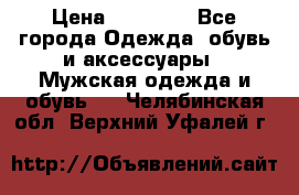 Yeezy 500 Super moon yellow › Цена ­ 20 000 - Все города Одежда, обувь и аксессуары » Мужская одежда и обувь   . Челябинская обл.,Верхний Уфалей г.